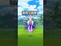 暗影超夢 Pokemongo 寶可夢 傳說寶可夢 神獸 暗影 寶可夢go 暗影超夢 Pokemongo 寶可夢 傳說寶可夢 神獸 暗影 寶可夢go
