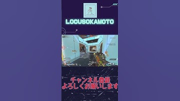 【APEX】インチキPAD腰うち～フラトラを添えて～【エーペックス】#locusokamoto #apex #フラットライン ＃フラトラ#ゲーム＃エーペックス＃チームデスマッチ#エイペックス