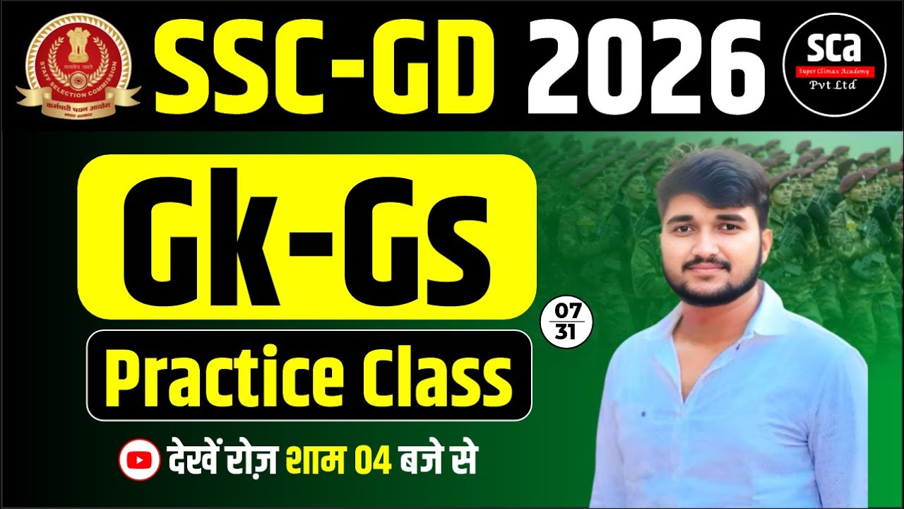 SSC-GD 2026 | Gk-Gs | Practice Class 07 | By Sudheer Sir | Sca