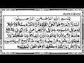 Ayatul Kursi 10x Recitation on YouTube