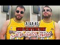       46 مغبون حطيت قرعتي  2026