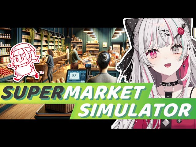 【Supermarket Simulator】シム大好きキッズ【石神のぞみ／にじさんじ所属】のサムネイル