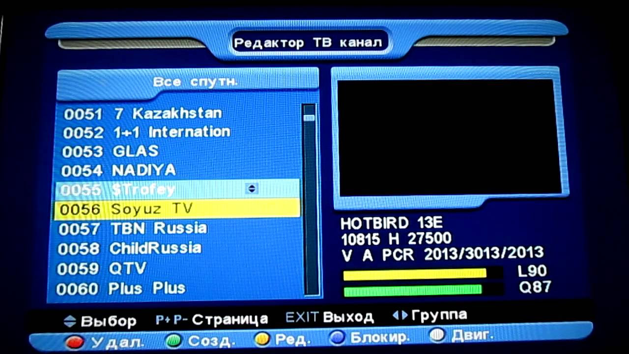 Digital satellite receiver 7010s инструкция