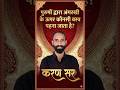 पुरुषों द्वारा अंगरखी के ऊपर कौन-सी वस्त्र पहनी जाती है? 🔥 | Rajasthan Culture GK | Karan Sir