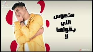 Albi El Gamed - Yahia Alaa [Official Lyric Video] | EXCLUSIVE | قلبي الجامد - يحيي علاء 2021