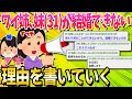 【2ch面白いスレ】ワイ、37歳のBBAやけど旦那の妹(31)が結婚できない理由を書いていく【ゆっくり解説】
