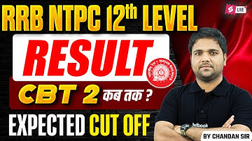 RRB NTPC Undergraduate Expected Cut Off 2025 | RRB NTPC CBT 2 Result Date | RRB NTPC Cut Off 2025