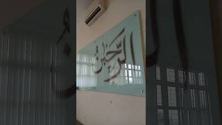 Tutorial menulis kaligrafi Asmaul Husna Ar Rahman ukuran besar #tutorial #kaligrafi #asmaulhusna Tutorial menulis kaligrafi Asmaul Husna Ar Rahman ukuran besar #tutorial #kaligrafi #asmaulhusna