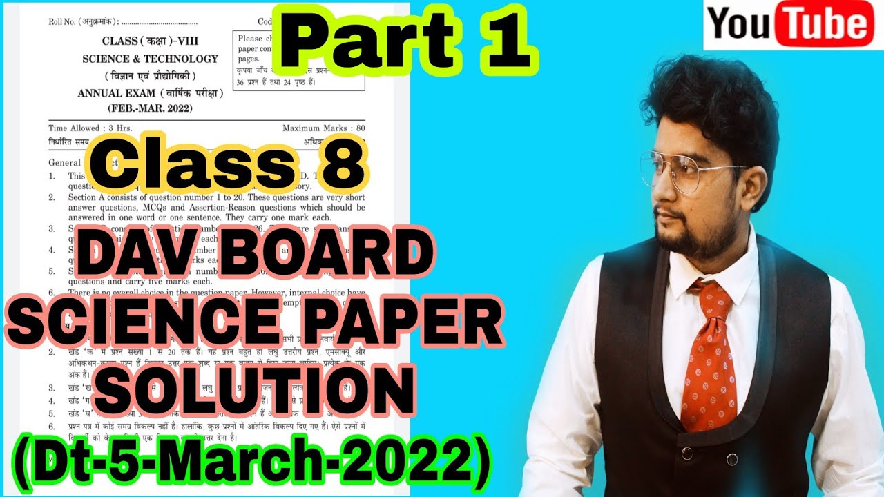 DAV BOARD Class 8 SCIENCE QUESTION PAPER SOLUTION || 