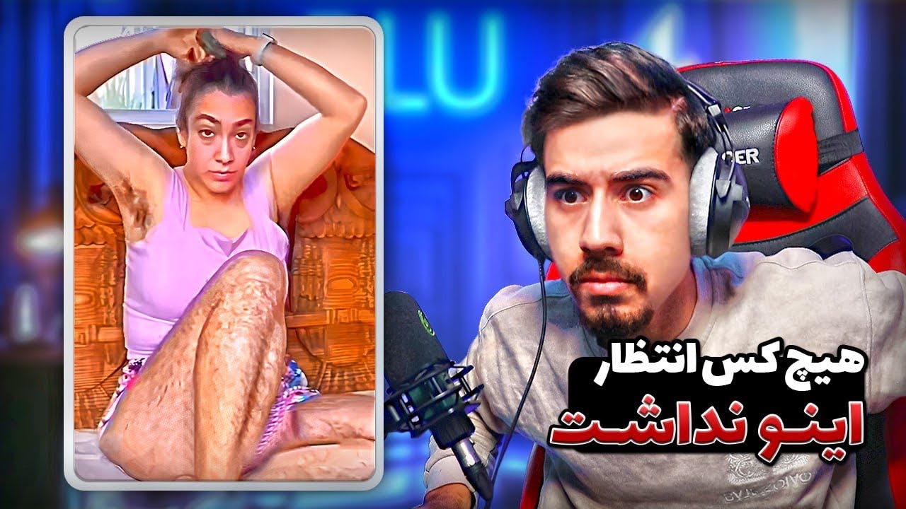 اصلا انتظار اینو نداشتم!🫤