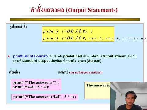 P1 Intro Printf ประวัติ ภาษา C