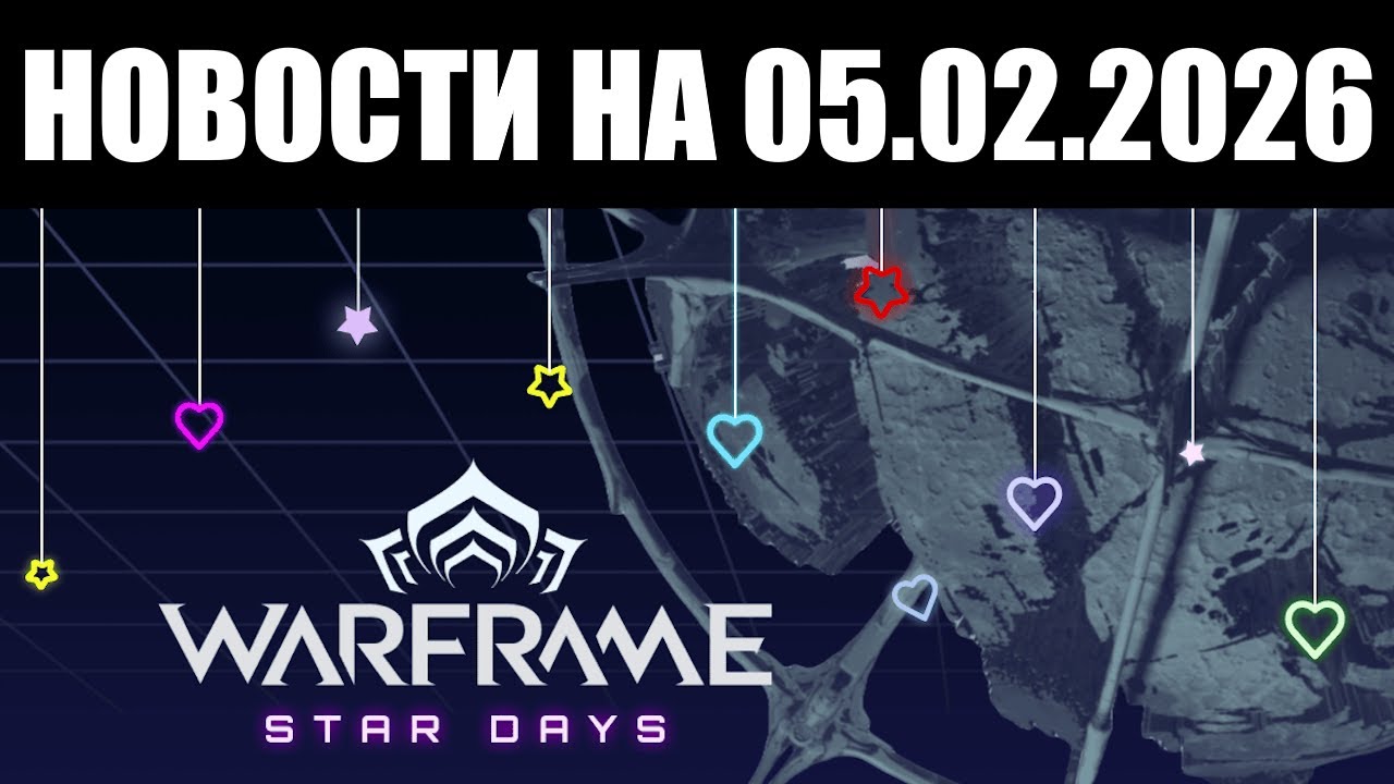 Warframe | Новости 📣 | Смута "ЗВЁЗДНЫХ ДНЕЙ", наборы года ЛОШАДИ и размер МОБИЛЬНОЙ версии 📱