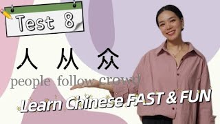 Test 8 Learn Chinese Characters With Pictures And Stories Like A Native Speaker For Beginners