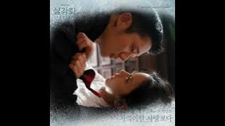 Kevin Oh - Memories More than love [Snowdrop OST] (Audio)