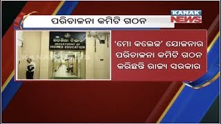 Odisha Govt Set Up Committees 'Mo College' programme screenshot 2