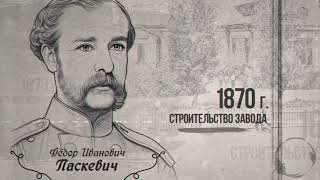 картинка: Филиал «Добрушская бумажная фабрика «Герой труда»