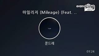 [everysing] 마일리지 (Mileage) (Feat. 팔로알토 & 화사 of 마마무)