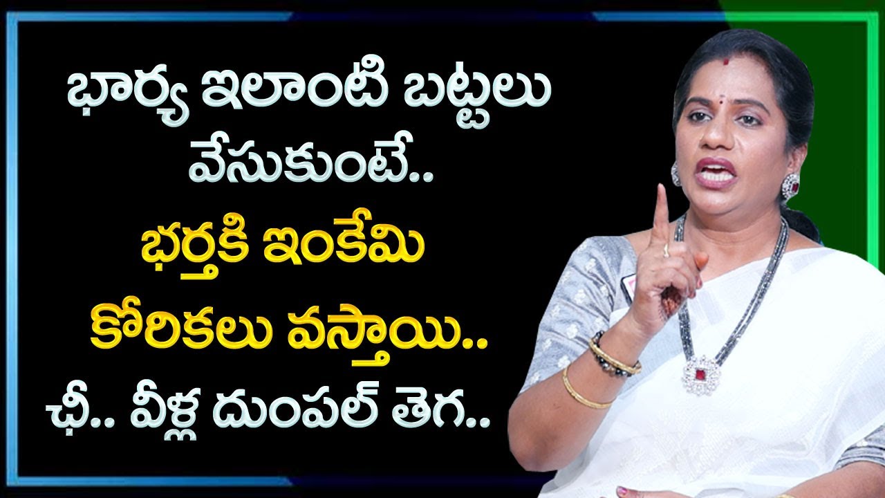 Priya Chowdary : Wife & Husband Relationship Advice | Moral Videos | Marital Tips | Mr Nag