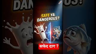 Doodh + Machhli = White Patches (Safed Daag)? Myth ya Sach 😳| Raho Healthy Hamesha | #shorts
