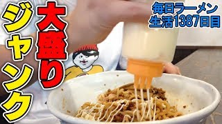 【大盛り】学生人気ナンバーワン！大盛り無料の油そばをたっぷりすする 油虎【飯テロ】 SUSURU TV.第1387回