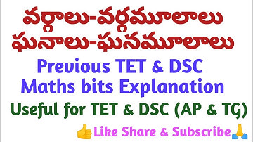 || TET DSC PREVIOUS MATHS QUESTIONS || #previousyearquestionsandanswers #tet #dscmaths