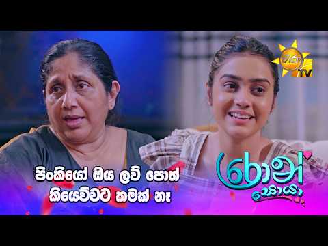 පිංකියෝ ඔය ලව් පොත් කියෙව්වට කමක් නෑ