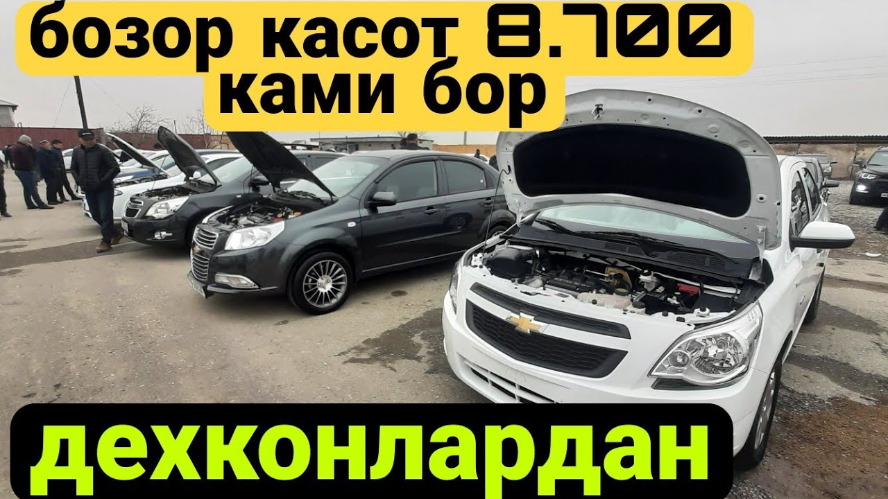 Фергана машина базар