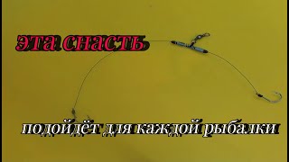 Эта снасть подойдёт для каждой рыбалки. Самоделки для рыбалки.