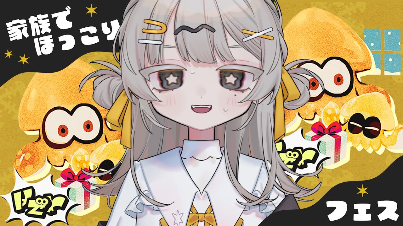 【Splatoon3】限界突破❕耐久配信❕【