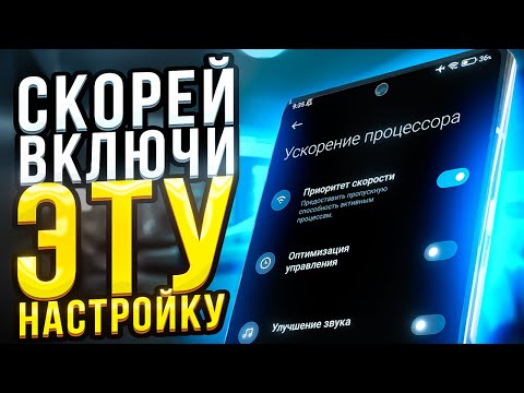 🔴 ПОМЕНЯЙ Эти Настройки Телефона И ОФИГЕЕШЬ!!