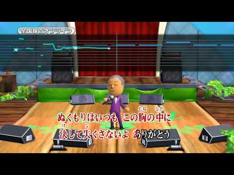 カラオケJOYSOUND - (カバー) やさしさで溢れるように