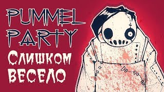 Pummel Party - Обзор игр - Первый взгляд | Слишком весело