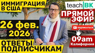 Меморандум о переводе в детеншен в ожидании Грин Карты / Иммиграция в США