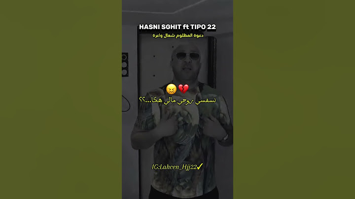 Hasni sghir ft TIPO 22 دعوة المظلوم شعال واعرة #reels #اكسبلور #rai #تيك_توك #shortvideo #shots