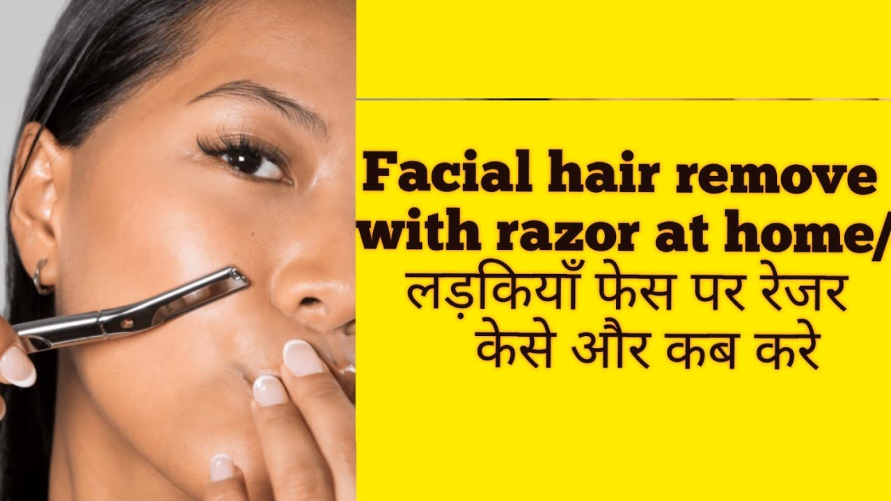 How i remove facial hair with razor at home/how to use face razor at home 