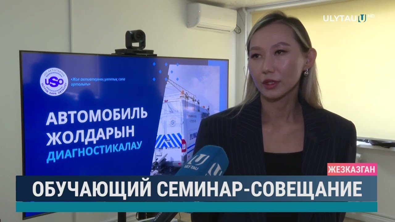 Обучающий семинар-совещание