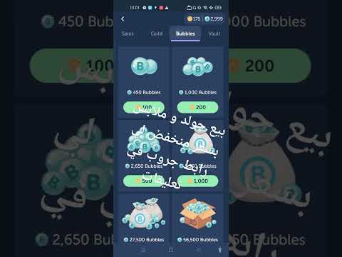 تجميع و بيع جولد في لعبة Highrise كن غنيا Highrise 