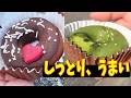 【北九州グルメ】想像よりうまい…しっとり美味しいドーナツがクセになる