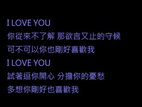 FS Fuying & Sam   可不可以你也剛好喜歡我