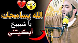 قصة تبكي الحجر !! رجل يمشي علي جسر جهنمقصة عجيبه عن البلاء تقشعر لها الأبدانشاهد للنهايه