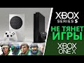 Xbox Series S НЕ тянет совместимость с Xbox One X | Разработчики против Xbox Series S