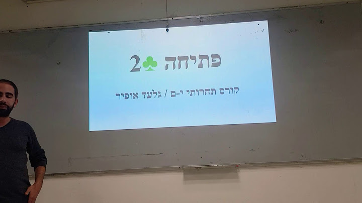 הרצאה מלאה - פתיחה חזקה 2 קלאב, השיטה המודרנית