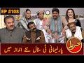 Khabaryar with Aftab Iqbal | Parlimani Tea Stall | Episode 108 | 03 December 2020 | GWAI