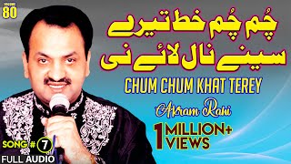 Chum Chum Khat Terey - Full Audio Song - Akram Rahi 2003