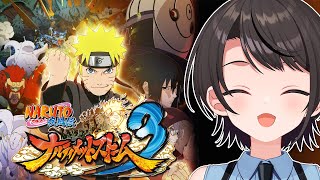 【#2】ナルティメットストーム3するしゅばあああああああああああああああああああああ!!!!!【※ネタバレあり】