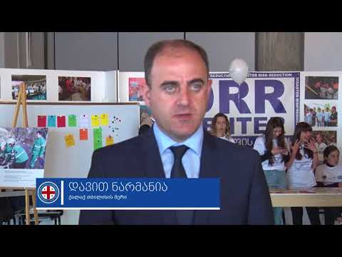 კატასტროფის რისკის შემცირების საერთაშორისო დღე