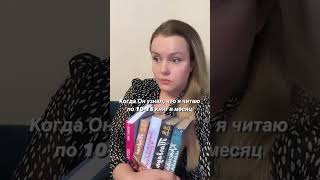 Киборг 🤣 #буктюб #букток #книжныйблог #книга #книголюб #прочитано #shotrs #книгоблогер #shots