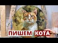 Пишем кота на круглом холсте маслом