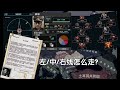 Tno施佩尔德国左 中 右线教程 钢铁雄心4 TNO The New Order Last Days Of Europe Tno施佩尔德国左 中 右线教程 钢铁雄心4 TNO The New Order Last Days Of Europe