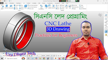 CNC Lathe/Turning 3D Model Practices in Autodesk Powershape Tutorial.Ura Dhura Tech | CNC Lathe.CNC